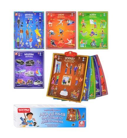 Акція плакат SR 4000 5 в 1 Джентльмен Ціна (цена) 260.00грн. | придбати  купити (купить) Акція плакат SR 4000 5 в 1 Джентльмен доставка по Украине, купить книгу, детские игрушки, компакт диски 0