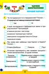 я досліджую світ 3 клас мої досягнення до підручника волощенко книга   купити ці Ціна (цена) 38.25грн. | придбати  купити (купить) я досліджую світ 3 клас мої досягнення до підручника волощенко книга   купити ці доставка по Украине, купить книгу, детские игрушки, компакт диски 4