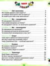 я досліджую світ робочий зошит 1 клас частина 2  до підручника волощенко НУШ  Уточнюйте  строки доставки (2-5 діб) РОЗПР Ціна (цена) 50.60грн. | придбати  купити (купить) я досліджую світ робочий зошит 1 клас частина 2  до підручника волощенко НУШ  Уточнюйте  строки доставки (2-5 діб) РОЗПР доставка по Украине, купить книгу, детские игрушки, компакт диски 2
