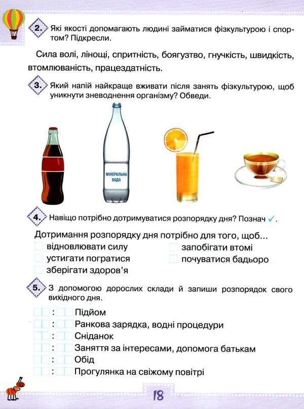 уцінка я досліджую світ робочий зошит 2 клас частина 1 купити до підручника Волощенко (стан вітрина) РОЗПРОДАЖ Ціна (цена) 47.40грн. | придбати  купити (купить) уцінка я досліджую світ робочий зошит 2 клас частина 1 купити до підручника Волощенко (стан вітрина) РОЗПРОДАЖ доставка по Украине, купить книгу, детские игрушки, компакт диски 4