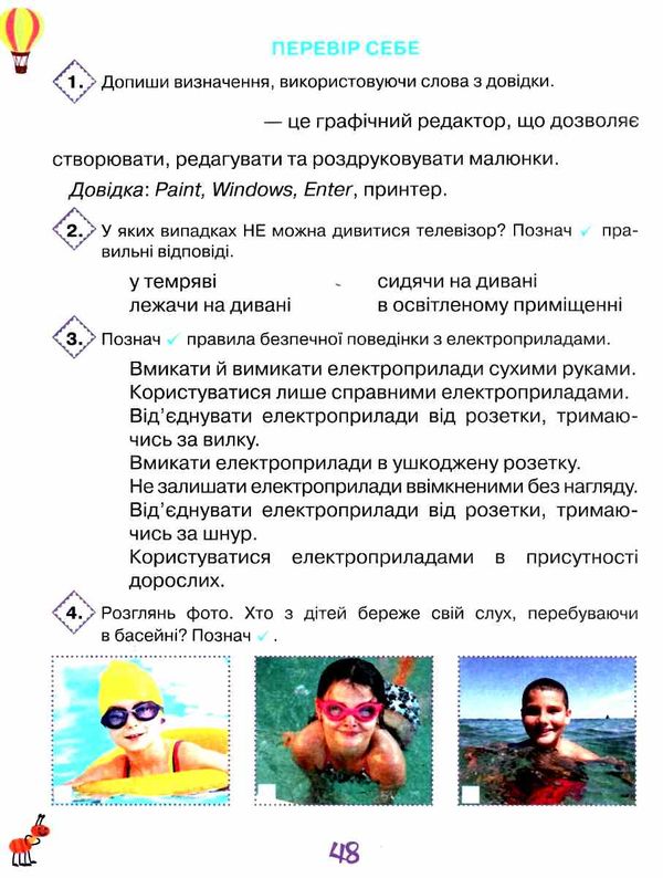 акція я досліджую світ робочий зошит 2 клас частина 2  до підручника Волощенко  Уточнюйте  строки доставки (2-5 діб) Ціна (цена) 63.75грн. | придбати  купити (купить) акція я досліджую світ робочий зошит 2 клас частина 2  до підручника Волощенко  Уточнюйте  строки доставки (2-5 діб) доставка по Украине, купить книгу, детские игрушки, компакт диски 5