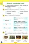уцінка я досліджую світ робочий зошит 3 клас частина 1 до підручника волощенко стан вітрина Ціна (цена) 50.30грн. | придбати  купити (купить) уцінка я досліджую світ робочий зошит 3 клас частина 1 до підручника волощенко стан вітрина доставка по Украине, купить книгу, детские игрушки, компакт диски 4