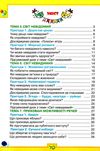 уцінка я досліджую світ робочий зошит 3 клас частина 2 до підручника волощенко стан вітрина РОЗПРОДАЖ Ціна (цена) 47.40грн. | придбати  купити (купить) уцінка я досліджую світ робочий зошит 3 клас частина 2 до підручника волощенко стан вітрина РОЗПРОДАЖ доставка по Украине, купить книгу, детские игрушки, компакт диски 2