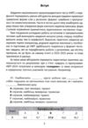 3000 врав та завдань Українська мова НМТ іменник Ціна (цена) 46.00грн. | придбати купити (купить) 3000 врав та завдань Українська мова НМТ іменник доставка по Украине, купить книгу, детские игрушки, компакт диски 3 3000 врав та завдань Українська мова НМТ іменник Ціна (цена) 46.00грн. | придбати купити (купить) 3000 врав та завдань Українська мова НМТ іменник доставка по Украине, купить книгу, детские игрушки, компакт диски 3