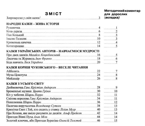 уцінка веселі казкарики зошит з розвитку мовлення для дітей старшого дошкільного віку уточнюйте наявність РОЗПРОДАЖ Ціна (цена) 35.70грн. | придбати  купити (купить) уцінка веселі казкарики зошит з розвитку мовлення для дітей старшого дошкільного віку уточнюйте наявність РОЗПРОДАЖ доставка по Украине, купить книгу, детские игрушки, компакт диски 3