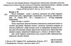 уцінка веселі казкарики зошит з розвитку мовлення для дітей старшого дошкільного віку уточнюйте наявність РОЗПРОДАЖ Ціна (цена) 35.70грн. | придбати  купити (купить) уцінка веселі казкарики зошит з розвитку мовлення для дітей старшого дошкільного віку уточнюйте наявність РОЗПРОДАЖ доставка по Украине, купить книгу, детские игрушки, компакт диски 2