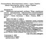 уцінка використання інформаційних комунікаційних технологій у 1-2кл методика Ціна (цена) 52.00грн. | придбати  купити (купить) уцінка використання інформаційних комунікаційних технологій у 1-2кл методика доставка по Украине, купить книгу, детские игрушки, компакт диски 2