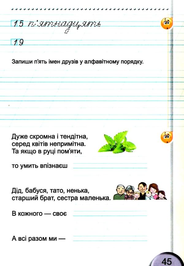 зошит для письма з розвитку мовлення 1 клас частина 2 НУШ  Уточнюйте  строки доставки (2-5 діб) Ціна (цена) 59.50грн. | придбати  купити (купить) зошит для письма з розвитку мовлення 1 клас частина 2 НУШ  Уточнюйте  строки доставки (2-5 діб) доставка по Украине, купить книгу, детские игрушки, компакт диски 5