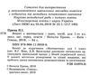 зошит з математики 1 клас до підручника бевз НУШ Ціна (цена) 47.00грн. | придбати  купити (купить) зошит з математики 1 клас до підручника бевз НУШ доставка по Украине, купить книгу, детские игрушки, компакт диски 2