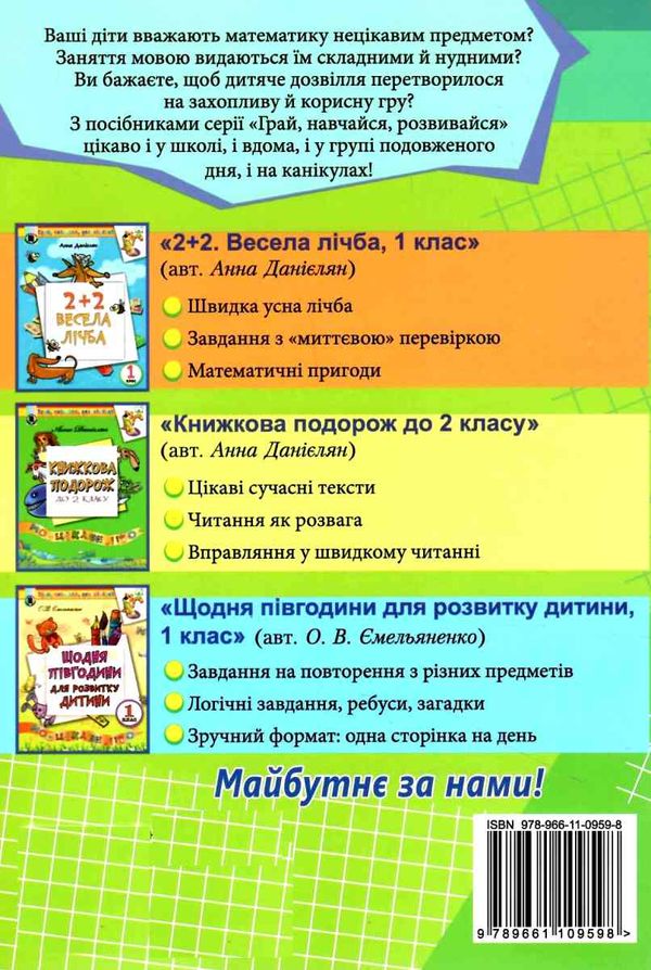 зошит з математики 1 клас до підручника бевз НУШ Ціна (цена) 47.00грн. | придбати  купити (купить) зошит з математики 1 клас до підручника бевз НУШ доставка по Украине, купить книгу, детские игрушки, компакт диски 5