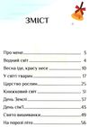 зошит практикум я досліджую світ 1 клас частина 4 клас  НУШ Ціна (цена) 59.50грн. | придбати  купити (купить) зошит практикум я досліджую світ 1 клас частина 4 клас  НУШ доставка по Украине, купить книгу, детские игрушки, компакт диски 2