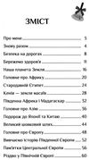 зошит практикум я досліджую світ 2 клас частина 1 клас     НУ Ціна (цена) 59.50грн. | придбати  купити (купить) зошит практикум я досліджую світ 2 клас частина 1 клас     НУ доставка по Украине, купить книгу, детские игрушки, компакт диски 3