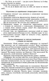 казкові стежиночки знайомство дітей середнього дошкільного віку з художнім словом навчально муточнюйте наявність і строк Ціна (цена) 182.14грн. | придбати  купити (купить) казкові стежиночки знайомство дітей середнього дошкільного віку з художнім словом навчально муточнюйте наявність і строк доставка по Украине, купить книгу, детские игрушки, компакт диски 3