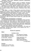 набір плакатів запрошуємо до розмови сюжетні картини навчально методичний комплект для старшого дошк уточнюйте наявність Ціна (цена) 318.74грн. | придбати  купити (купить) набір плакатів запрошуємо до розмови сюжетні картини навчально методичний комплект для старшого дошк уточнюйте наявність доставка по Украине, купить книгу, детские игрушки, компакт диски 3
