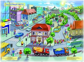 набір плакатів прогулянки містом з розвагами та корисними завданнями    а