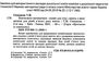 навчаємося математики робочий зошит для дітей пятого року життя Г Ціна (цена) 44.02грн. | придбати  купити (купить) навчаємося математики робочий зошит для дітей пятого року життя Г доставка по Украине, купить книгу, детские игрушки, компакт диски 2