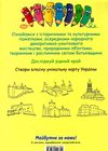 розкладна карта розмальовка моя карта україни уточнюйте наявність Ціна (цена) 85.00грн. | придбати  купити (купить) розкладна карта розмальовка моя карта україни уточнюйте наявність доставка по Украине, купить книгу, детские игрушки, компакт диски 4
