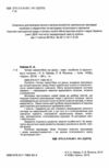 читаємо самостійно 1 - 2 класи навчальний посібник  гайова РОЗПРОДАЖ Ціна (цена) 50.60грн. | придбати  купити (купить) читаємо самостійно 1 - 2 класи навчальний посібник  гайова РОЗПРОДАЖ доставка по Украине, купить книгу, детские игрушки, компакт диски 1