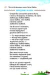 читаємо самостійно 1 - 2 класи навчальний посібник  гайова РОЗПРОДАЖ Ціна (цена) 50.60грн. | придбати  купити (купить) читаємо самостійно 1 - 2 класи навчальний посібник  гайова РОЗПРОДАЖ доставка по Украине, купить книгу, детские игрушки, компакт диски 5