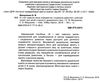 я і світ навколо мене робочий зошит для старшого дошкільного віку Ціна (цена) 34.00грн. | придбати  купити (купить) я і світ навколо мене робочий зошит для старшого дошкільного віку доставка по Украине, купить книгу, детские игрушки, компакт диски 2