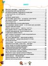 я і світ навколо мене робочий зошит для старшого дошкільного віку Ціна (цена) 34.00грн. | придбати  купити (купить) я і світ навколо мене робочий зошит для старшого дошкільного віку доставка по Украине, купить книгу, детские игрушки, компакт диски 3