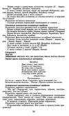 Навчально-методичний комплект Я учуся розмовляти Логопедичний альбом для дітей 3-6р а РОЗПРОДАЖ Ціна (цена) 158.10грн. | придбати  купити (купить) Навчально-методичний комплект Я учуся розмовляти Логопедичний альбом для дітей 3-6р а РОЗПРОДАЖ доставка по Украине, купить книгу, детские игрушки, компакт диски 5