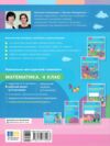 зошит з математики 4 клас робочий зошит частина 1 комплекта із 2-х частин НУШ Ціна (цена) 100.00грн. | придбати  купити (купить) зошит з математики 4 клас робочий зошит частина 1 комплекта із 2-х частин НУШ доставка по Украине, купить книгу, детские игрушки, компакт диски 6