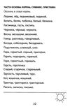 російська мова 3 клас 2000 вправ та завдань Ціна (цена) 13.40грн. | придбати  купити (купить) російська мова 3 клас 2000 вправ та завдань доставка по Украине, купить книгу, детские игрушки, компакт диски 4