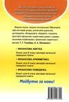 фінансова грамотність 2 клас зошит посібник     НУШ нова украї Уточнюйте кількість Ціна (цена) 55.25грн. | придбати  купити (купить) фінансова грамотність 2 клас зошит посібник     НУШ нова украї Уточнюйте кількість доставка по Украине, купить книгу, детские игрушки, компакт диски 5