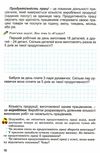 фінансова грамотність 3 клас зошит посібник  НУШ Ціна (цена) 55.25грн. | придбати  купити (купить) фінансова грамотність 3 клас зошит посібник  НУШ доставка по Украине, купить книгу, детские игрушки, компакт диски 4