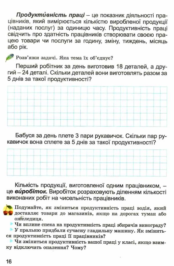 фінансова грамотність 3 клас зошит посібник  НУШ Ціна (цена) 55.25грн. | придбати  купити (купить) фінансова грамотність 3 клас зошит посібник  НУШ доставка по Украине, купить книгу, детские игрушки, компакт диски 4