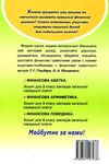 фінансова грамотність 3 клас зошит посібник  НУШ Ціна (цена) 55.25грн. | придбати  купити (купить) фінансова грамотність 3 клас зошит посібник  НУШ доставка по Украине, купить книгу, детские игрушки, компакт диски 6