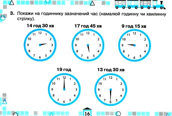 математика 3 клас картки для поточної перевірки знань Ціна (цена) 38.25грн. | придбати  купити (купить) математика 3 клас картки для поточної перевірки знань доставка по Украине, купить книгу, детские игрушки, компакт диски 4