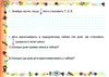 математика 3 клас формування предметних компетентностей картки    Орі Ціна (цена) 26.80грн. | придбати  купити (купить) математика 3 клас формування предметних компетентностей картки    Орі доставка по Украине, купить книгу, детские игрушки, компакт диски 4
