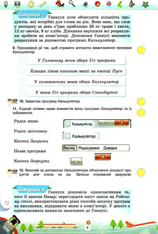 перевірка предметних компетентностей інформатика 3 клас збірник завдань   купити цін Ціна (цена) 31.12грн. | придбати  купити (купить) перевірка предметних компетентностей інформатика 3 клас збірник завдань   купити цін доставка по Украине, купить книгу, детские игрушки, компакт диски 4