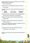 перевірка предметних компетентностей українська мова 2 клас збірник завдань  Уточнюйте  строки доставки (2-5 діб) РОЗПРО Ціна (цена) 25.30грн. | придбати  купити (купить) перевірка предметних компетентностей українська мова 2 клас збірник завдань  Уточнюйте  строки доставки (2-5 діб) РОЗПРО доставка по Украине, купить книгу, детские игрушки, компакт диски 5
