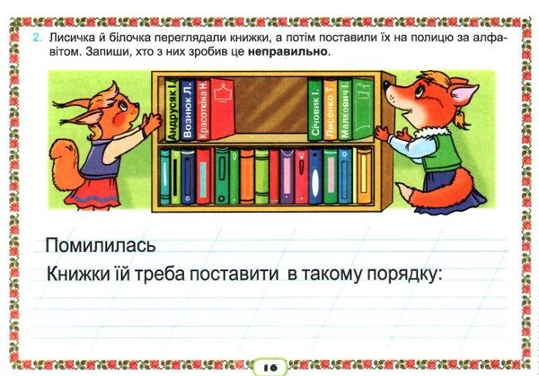 українська мова 2 клас формування предметних компетентностей картки  НУШ Ціна (цена) 34.00грн. | придбати  купити (купить) українська мова 2 клас формування предметних компетентностей картки  НУШ доставка по Украине, купить книгу, детские игрушки, компакт диски 4