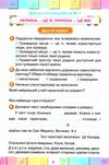 я досліджую світ 3 клас мої досягнення тематичні діагностичні роботи до підручника бібік кн Ціна (цена) 42.50грн. | придбати  купити (купить) я досліджую світ 3 клас мої досягнення тематичні діагностичні роботи до підручника бібік кн доставка по Украине, купить книгу, детские игрушки, компакт диски 4