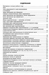 2000 вправ та завдань Російська мова 4кл 19р Ціна (цена) 21.00грн. | придбати  купити (купить) 2000 вправ та завдань Російська мова 4кл 19р доставка по Украине, купить книгу, детские игрушки, компакт диски 3