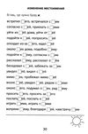 російська мова 4 клас 2000 вправ та завдань Ціна (цена) 13.40грн. | придбати  купити (купить) російська мова 4 клас 2000 вправ та завдань доставка по Украине, купить книгу, детские игрушки, компакт диски 5