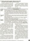 НМТ 2026 Історія України Повний курс підготовки до НМТ Ціна (цена) 381.65грн. | придбати  купити (купить) НМТ 2026 Історія України Повний курс підготовки до НМТ доставка по Украине, купить книгу, детские игрушки, компакт диски 3