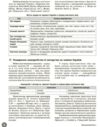 НМТ 2026 Історія України Повний курс підготовки до НМТ Ціна (цена) 381.65грн. | придбати  купити (купить) НМТ 2026 Історія України Повний курс підготовки до НМТ доставка по Украине, купить книгу, детские игрушки, компакт диски 2