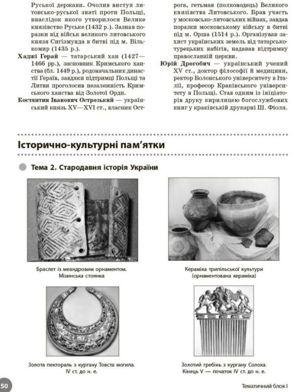 НМТ 2026 Історія України Повний курс підготовки до НМТ Ціна (цена) 381.65грн. | придбати  купити (купить) НМТ 2026 Історія України Повний курс підготовки до НМТ доставка по Украине, купить книгу, детские игрушки, компакт диски 5