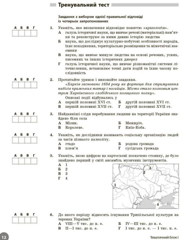 НМТ 2026 Історія України Повний курс підготовки до НМТ Ціна (цена) 381.65грн. | придбати  купити (купить) НМТ 2026 Історія України Повний курс підготовки до НМТ доставка по Украине, купить книгу, детские игрушки, компакт диски 4