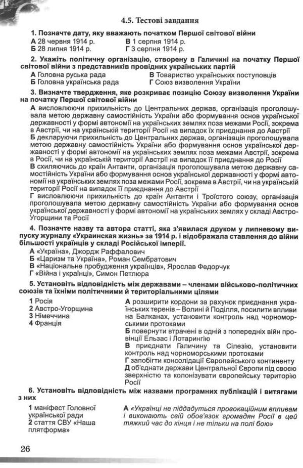 історія україна і світ 10 клас навчально методичний посібник інтегрований курс   ку Ціна (цена) 212.50грн. | придбати  купити (купить) історія україна і світ 10 клас навчально методичний посібник інтегрований курс   ку доставка по Украине, купить книгу, детские игрушки, компакт диски 6