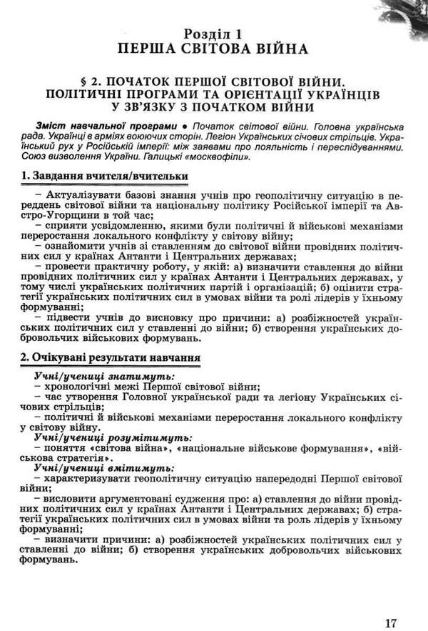 історія україна і світ 10 клас навчально методичний посібник інтегрований курс   ку Ціна (цена) 212.50грн. | придбати  купити (купить) історія україна і світ 10 клас навчально методичний посібник інтегрований курс   ку доставка по Украине, купить книгу, детские игрушки, компакт диски 5