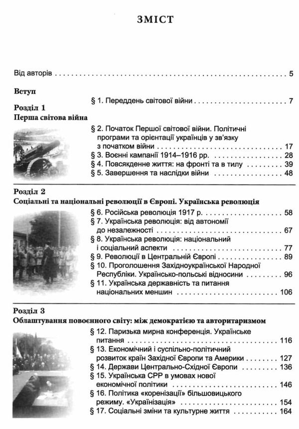 історія україна і світ 10 клас навчально методичний посібник інтегрований курс   ку Ціна (цена) 212.50грн. | придбати  купити (купить) історія україна і світ 10 клас навчально методичний посібник інтегрований курс   ку доставка по Украине, купить книгу, детские игрушки, компакт диски 3