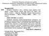 історія україна і світ 10 клас навчально методичний посібник інтегрований курс   ку Ціна (цена) 212.50грн. | придбати  купити (купить) історія україна і світ 10 клас навчально методичний посібник інтегрований курс   ку доставка по Украине, купить книгу, детские игрушки, компакт диски 2