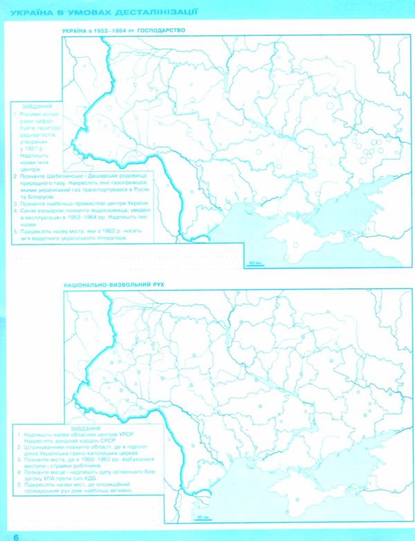контурні карти 11 клас історія україни та всесвітня історія контурна карта Оріон Ціна (цена) 28.50грн. | придбати  купити (купить) контурні карти 11 клас історія україни та всесвітня історія контурна карта Оріон доставка по Украине, купить книгу, детские игрушки, компакт диски 2