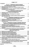 методика навчання інтегрованого курсу Я досліджую світ у 3-4 класах    ку Ціна (цена) 127.50грн. | придбати  купити (купить) методика навчання інтегрованого курсу Я досліджую світ у 3-4 класах    ку доставка по Украине, купить книгу, детские игрушки, компакт диски 3